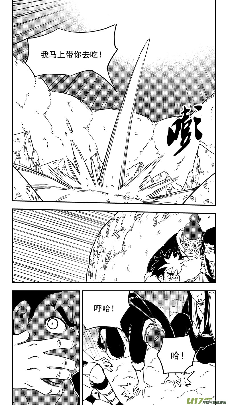 《虎x鹤 妖师录》漫画最新章节第374话 震慑免费下拉式在线观看章节第【9】张图片