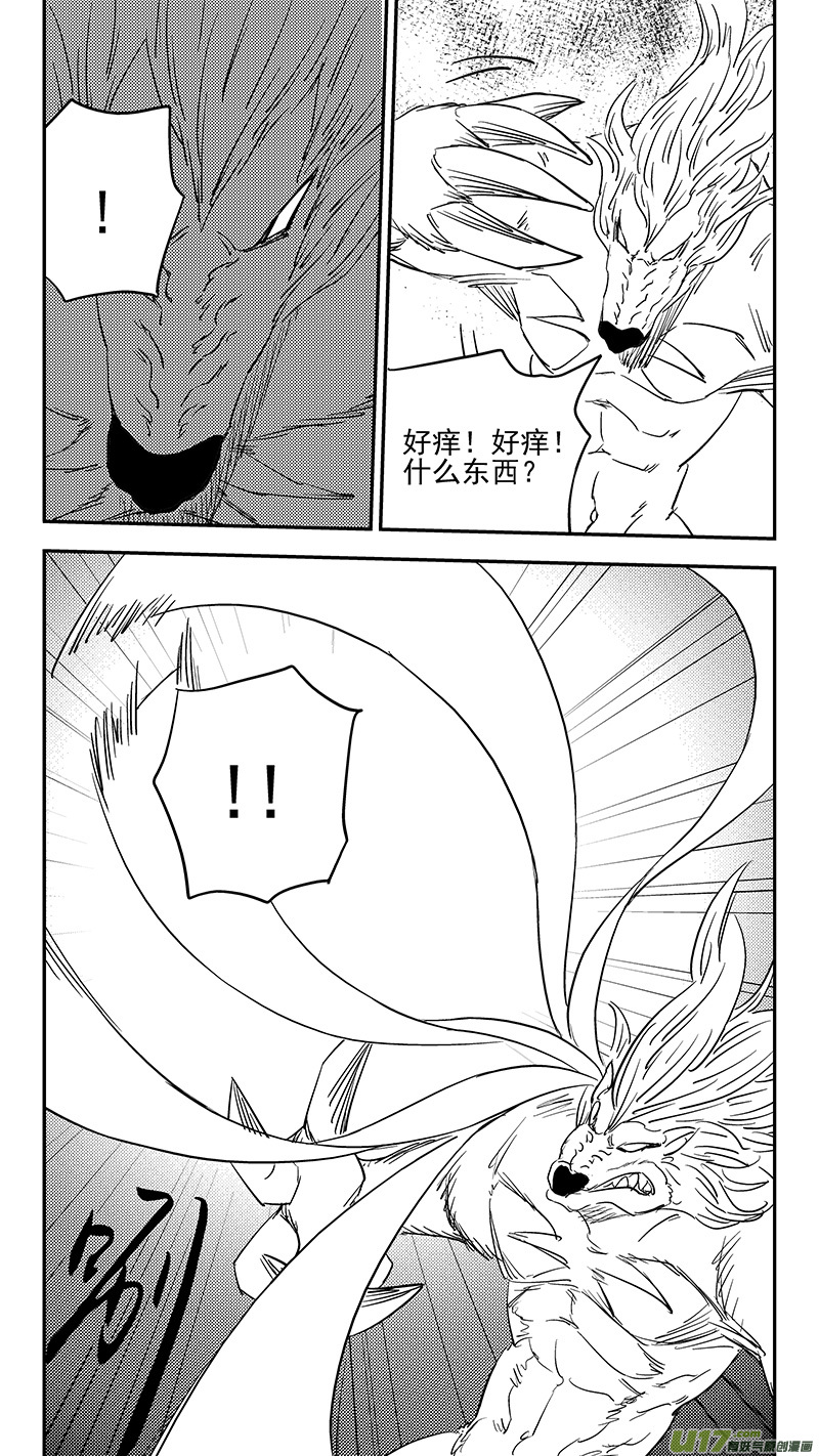 《虎x鹤 妖师录》漫画最新章节第375话 救免费下拉式在线观看章节第【10】张图片