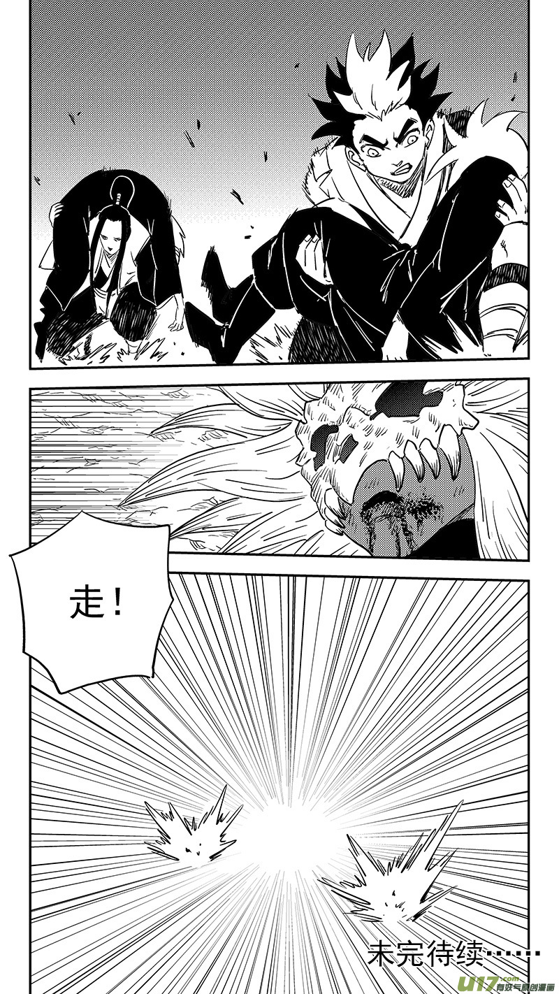 《虎x鹤 妖师录》漫画最新章节第375话 救免费下拉式在线观看章节第【13】张图片