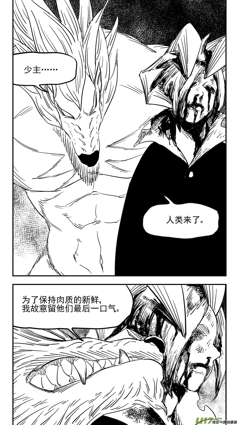 虎x鹤 妖师录-第375话 救全彩韩漫标签