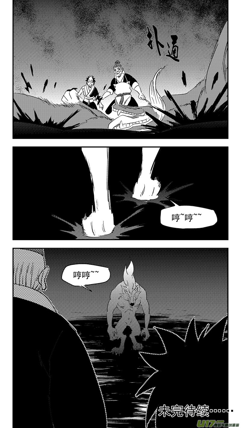 《虎x鹤 妖师录》漫画最新章节第376话 逃免费下拉式在线观看章节第【12】张图片