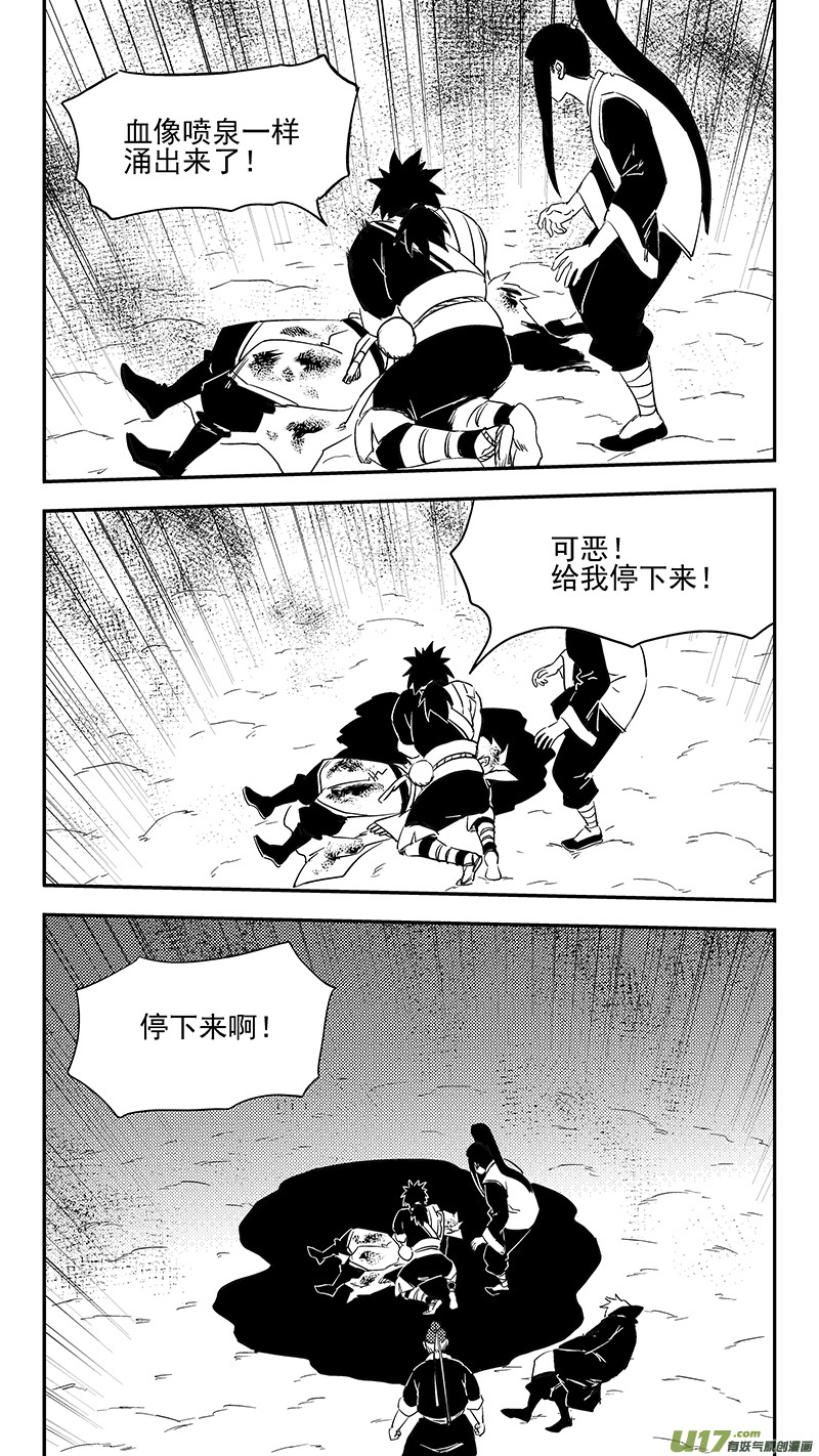 《虎x鹤 妖师录》漫画最新章节第376话 逃免费下拉式在线观看章节第【6】张图片