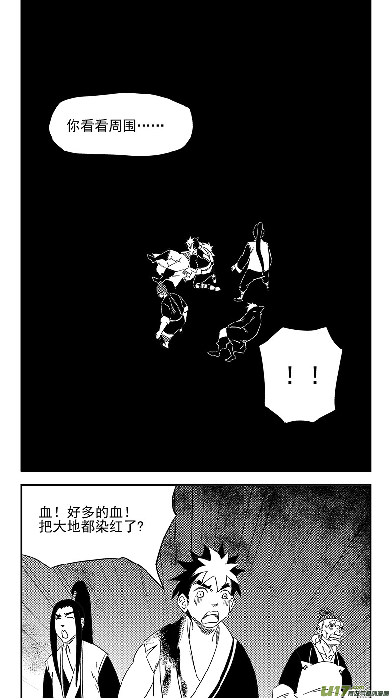 《虎x鹤 妖师录》漫画最新章节第376话 逃免费下拉式在线观看章节第【8】张图片