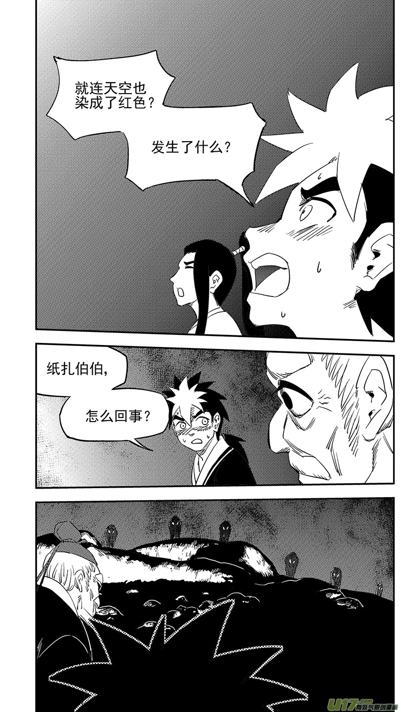 《虎x鹤 妖师录》漫画最新章节第376话 逃免费下拉式在线观看章节第【9】张图片