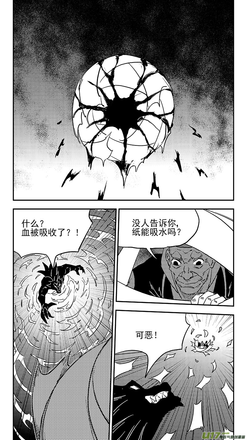 《虎x鹤 妖师录》漫画最新章节第377话 血战免费下拉式在线观看章节第【12】张图片