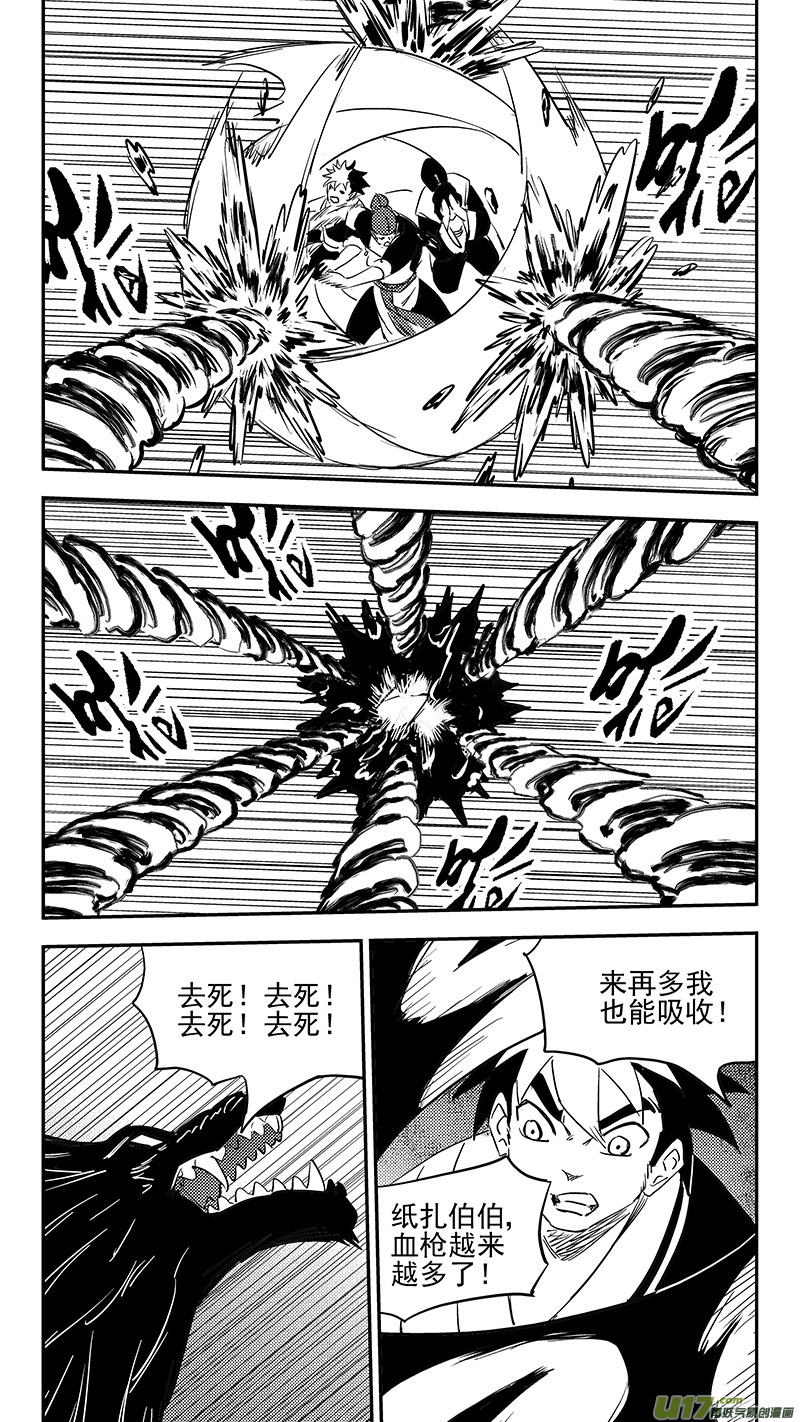 《虎x鹤 妖师录》漫画最新章节第377话 血战免费下拉式在线观看章节第【14】张图片