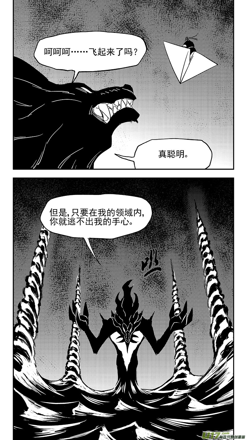 《虎x鹤 妖师录》漫画最新章节第377话 血战免费下拉式在线观看章节第【8】张图片