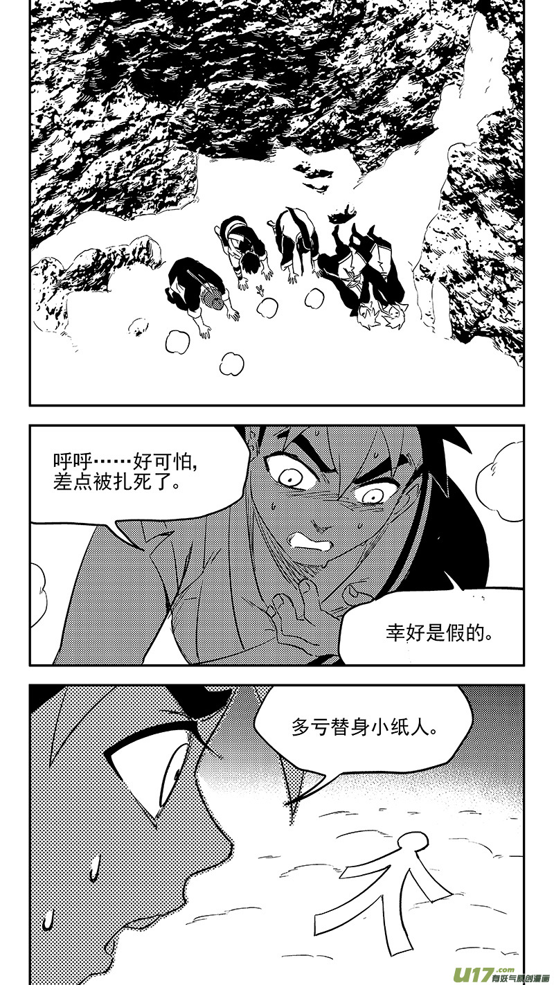 《虎x鹤 妖师录》漫画最新章节第378话 二掌柜的预判免费下拉式在线观看章节第【6】张图片