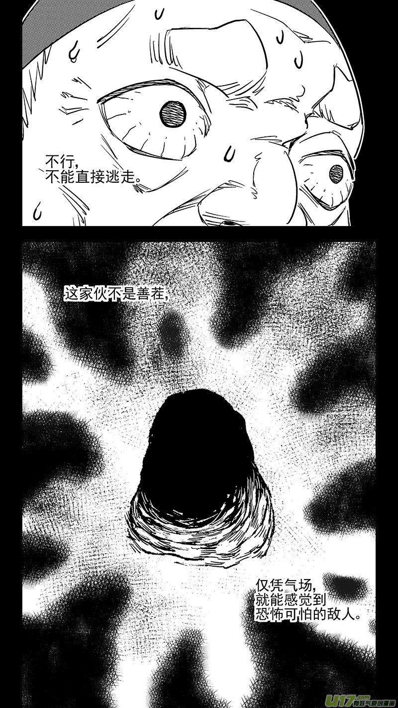 《虎x鹤 妖师录》漫画最新章节第378话 二掌柜的预判免费下拉式在线观看章节第【8】张图片