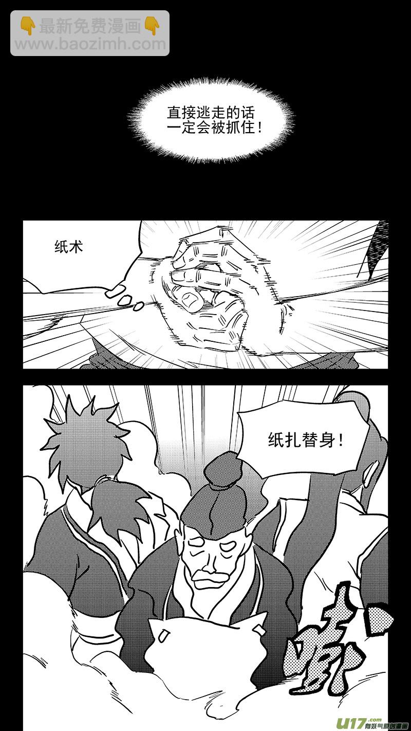 《虎x鹤 妖师录》漫画最新章节第378话 二掌柜的预判免费下拉式在线观看章节第【9】张图片