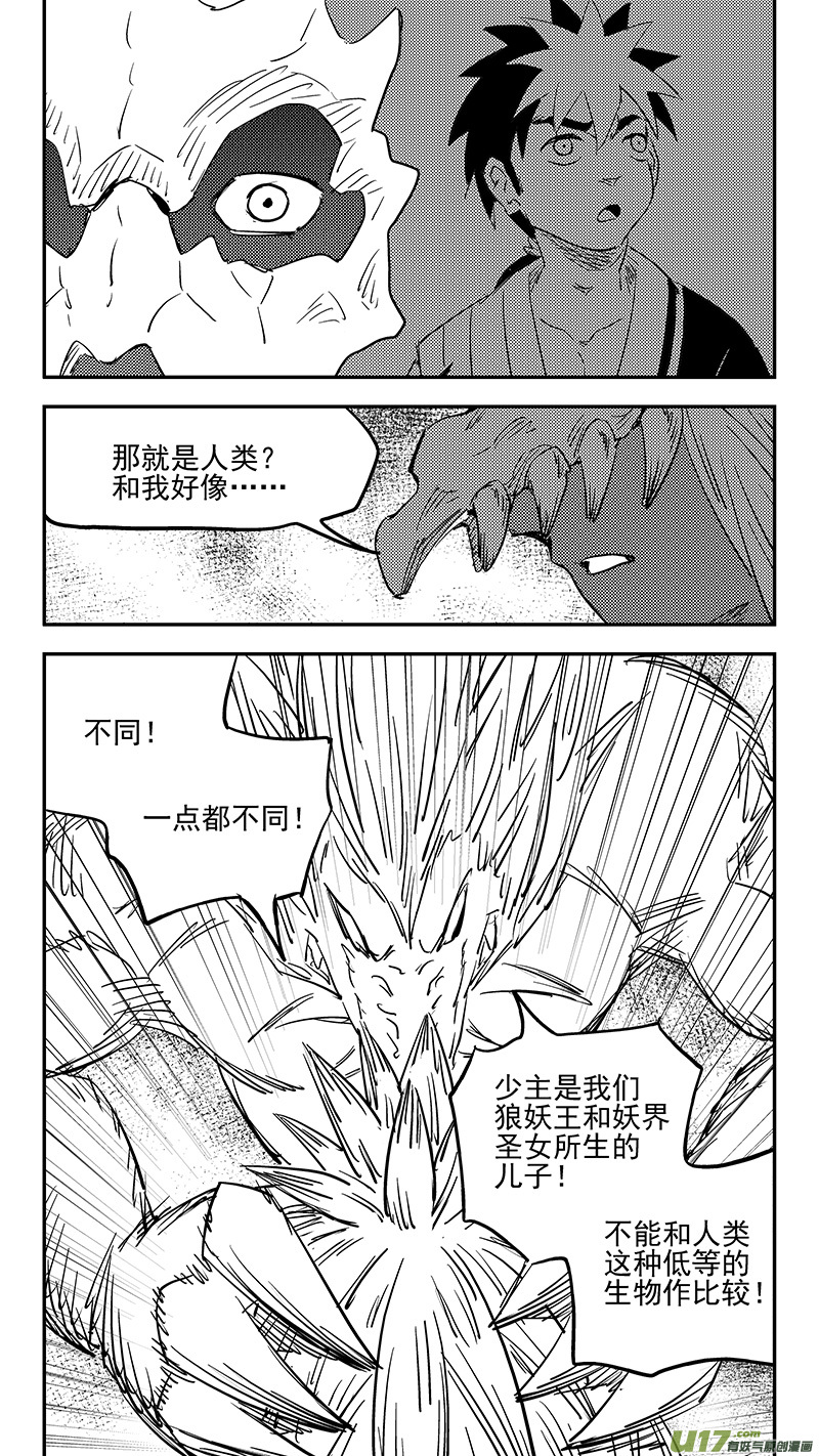 《虎x鹤 妖师录》漫画最新章节第379话 信号免费下拉式在线观看章节第【13】张图片