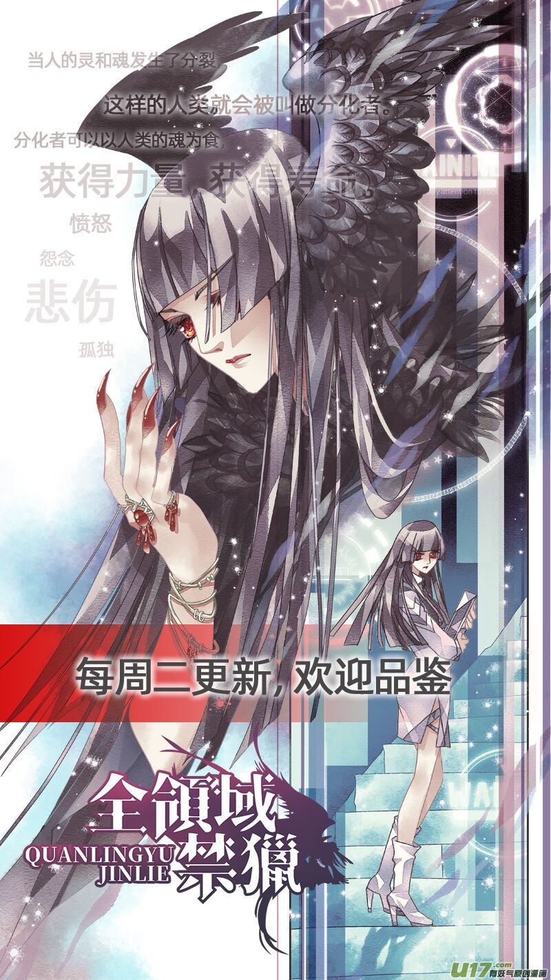 《虎x鹤 妖师录》漫画最新章节第379话 信号免费下拉式在线观看章节第【17】张图片