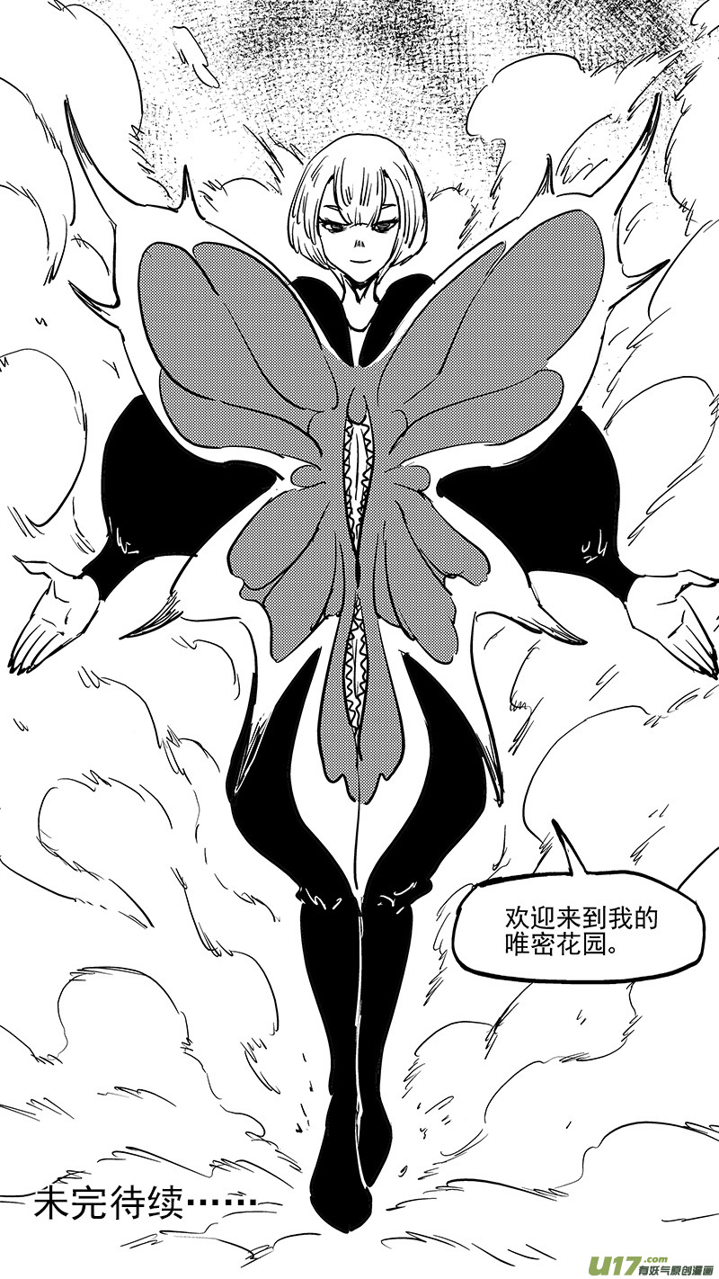 《虎x鹤 妖师录》漫画最新章节第380话 花园免费下拉式在线观看章节第【15】张图片