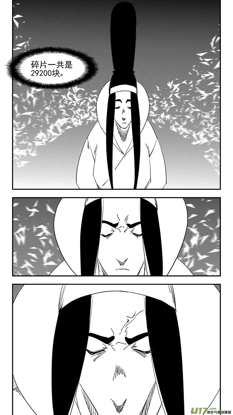 《虎x鹤 妖师录》漫画最新章节第381话 重塑元神（上）免费下拉式在线观看章节第【12】张图片