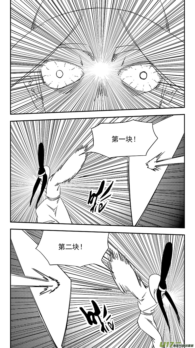 《虎x鹤 妖师录》漫画最新章节第381话 重塑元神（上）免费下拉式在线观看章节第【13】张图片