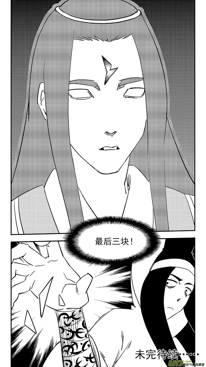 《虎x鹤 妖师录》漫画最新章节第381话 重塑元神（上）免费下拉式在线观看章节第【16】张图片