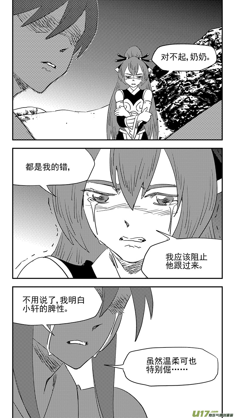 《虎x鹤 妖师录》漫画最新章节第381话 重塑元神（上）免费下拉式在线观看章节第【2】张图片