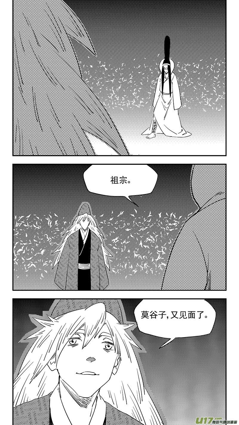 《虎x鹤 妖师录》漫画最新章节第381话 重塑元神（上）免费下拉式在线观看章节第【7】张图片