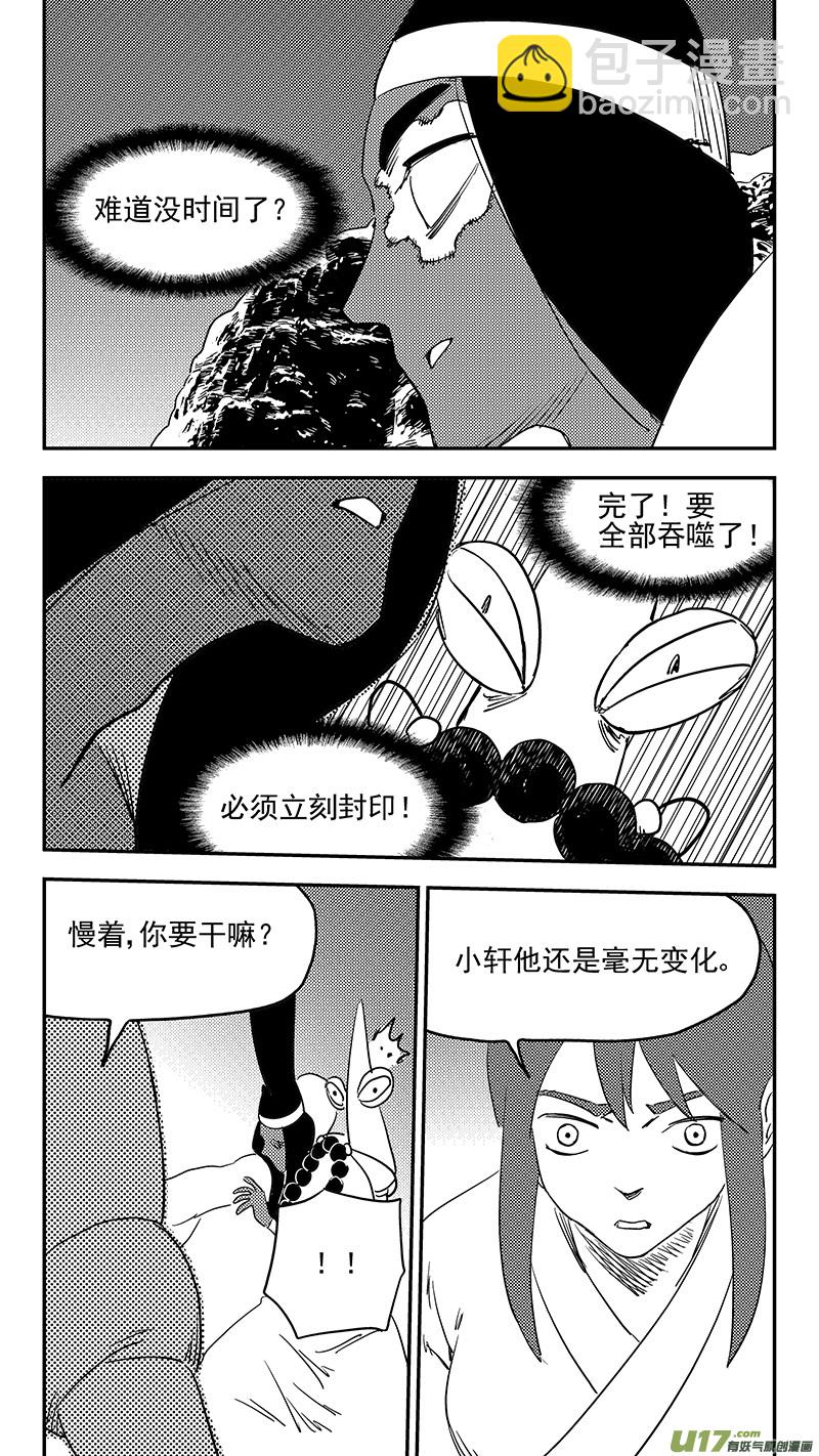 《虎x鹤 妖师录》漫画最新章节第382话 重塑元神（下）免费下拉式在线观看章节第【11】张图片