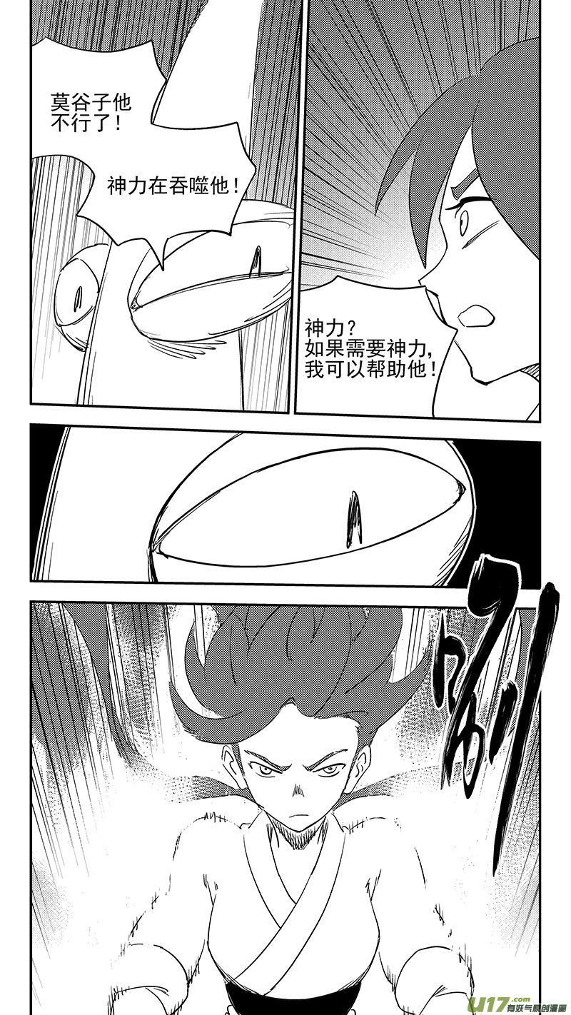 《虎x鹤 妖师录》漫画最新章节第382话 重塑元神（下）免费下拉式在线观看章节第【12】张图片