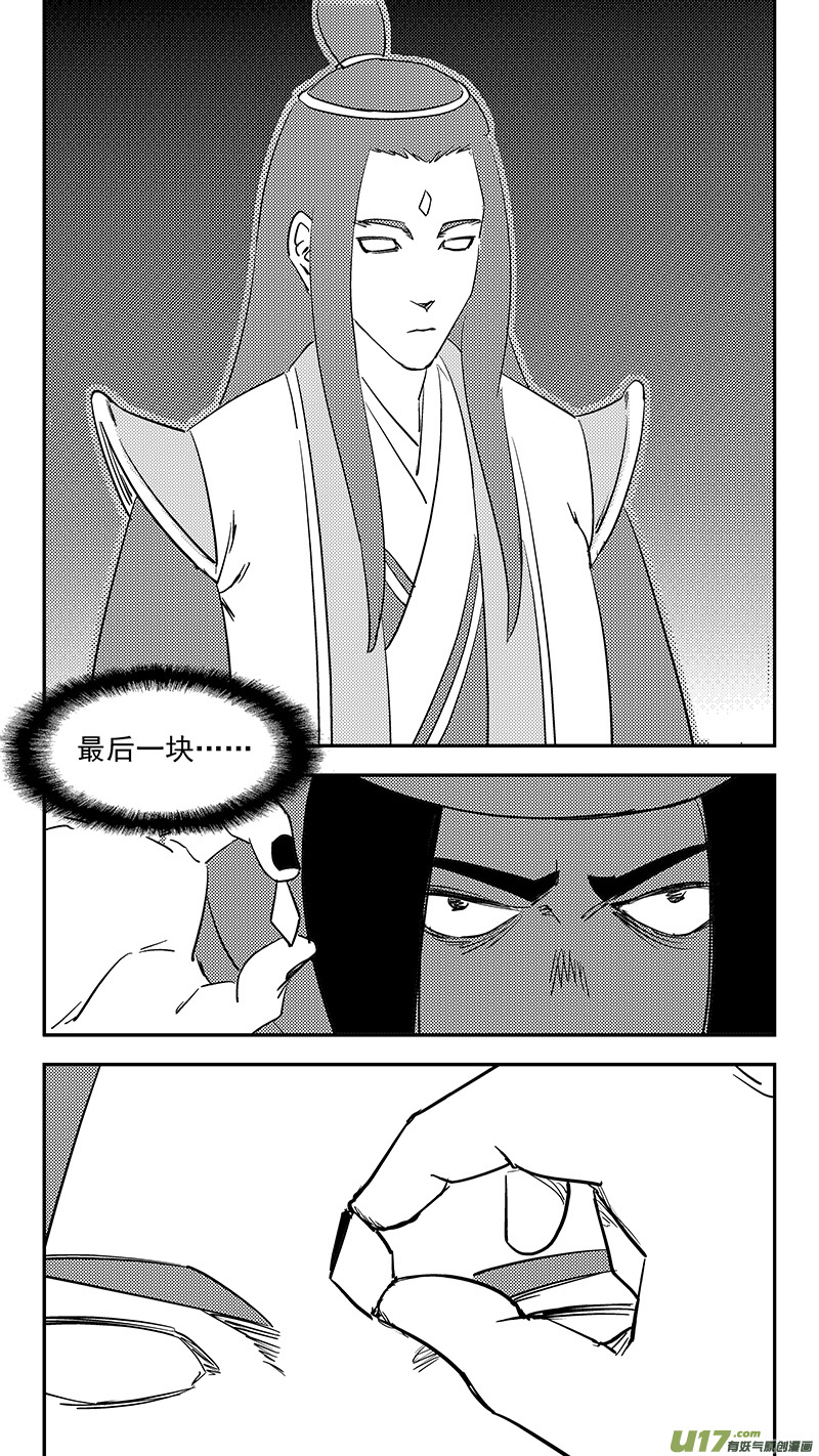 《虎x鹤 妖师录》漫画最新章节第382话 重塑元神（下）免费下拉式在线观看章节第【17】张图片