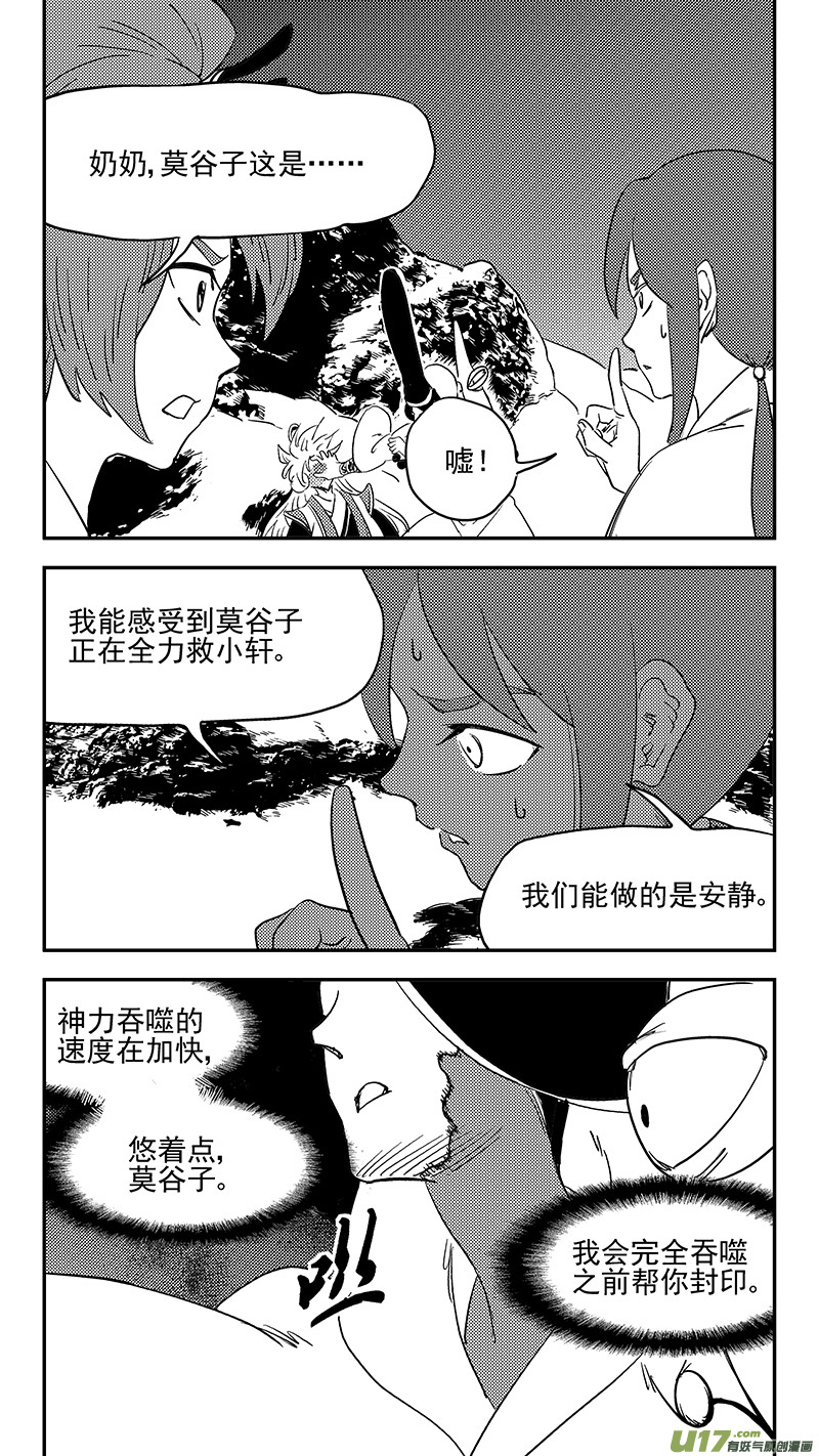 《虎x鹤 妖师录》漫画最新章节第382话 重塑元神（下）免费下拉式在线观看章节第【9】张图片