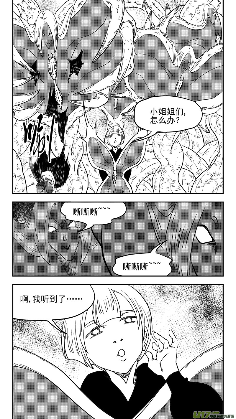 《虎x鹤 妖师录》漫画最新章节第383话 分身？免费下拉式在线观看章节第【10】张图片