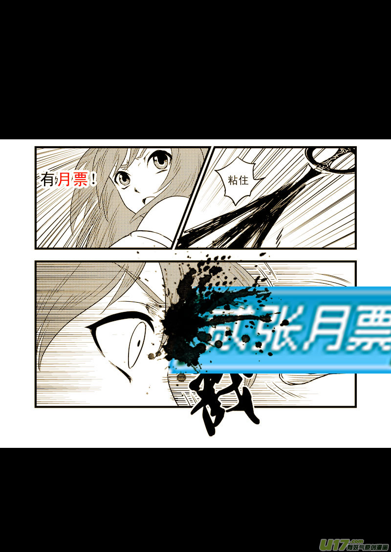 【虎x鹤 妖师录】漫画-（40 各自的修炼）章节漫画下拉式图片-15.jpg