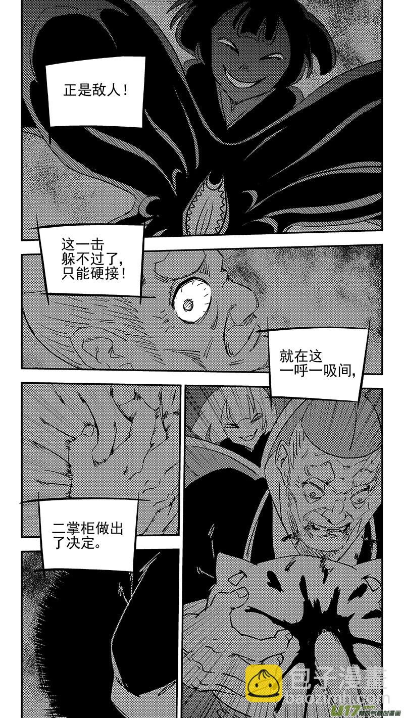 《虎x鹤 妖师录》漫画最新章节第384话 兄弟融合免费下拉式在线观看章节第【6】张图片