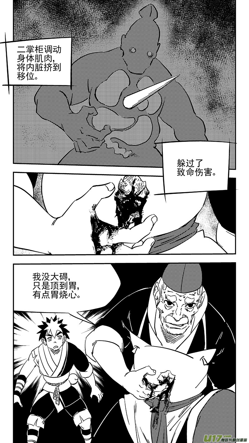 《虎x鹤 妖师录》漫画最新章节第384话 兄弟融合免费下拉式在线观看章节第【7】张图片