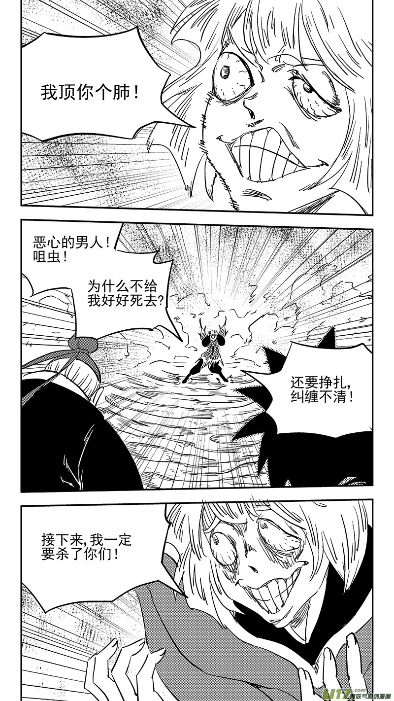 《虎x鹤 妖师录》漫画最新章节第384话 兄弟融合免费下拉式在线观看章节第【8】张图片