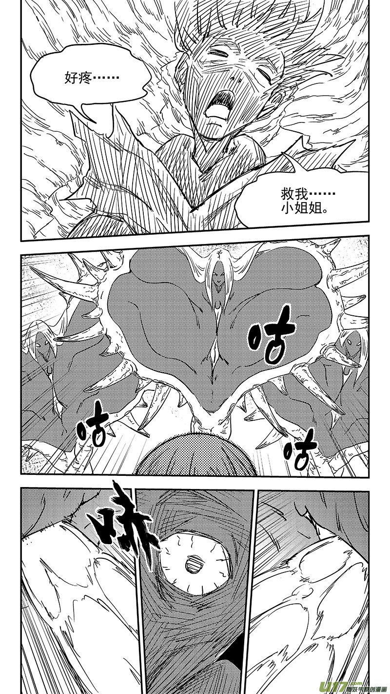 《虎x鹤 妖师录》漫画最新章节第385话 酸液态（上）免费下拉式在线观看章节第【8】张图片