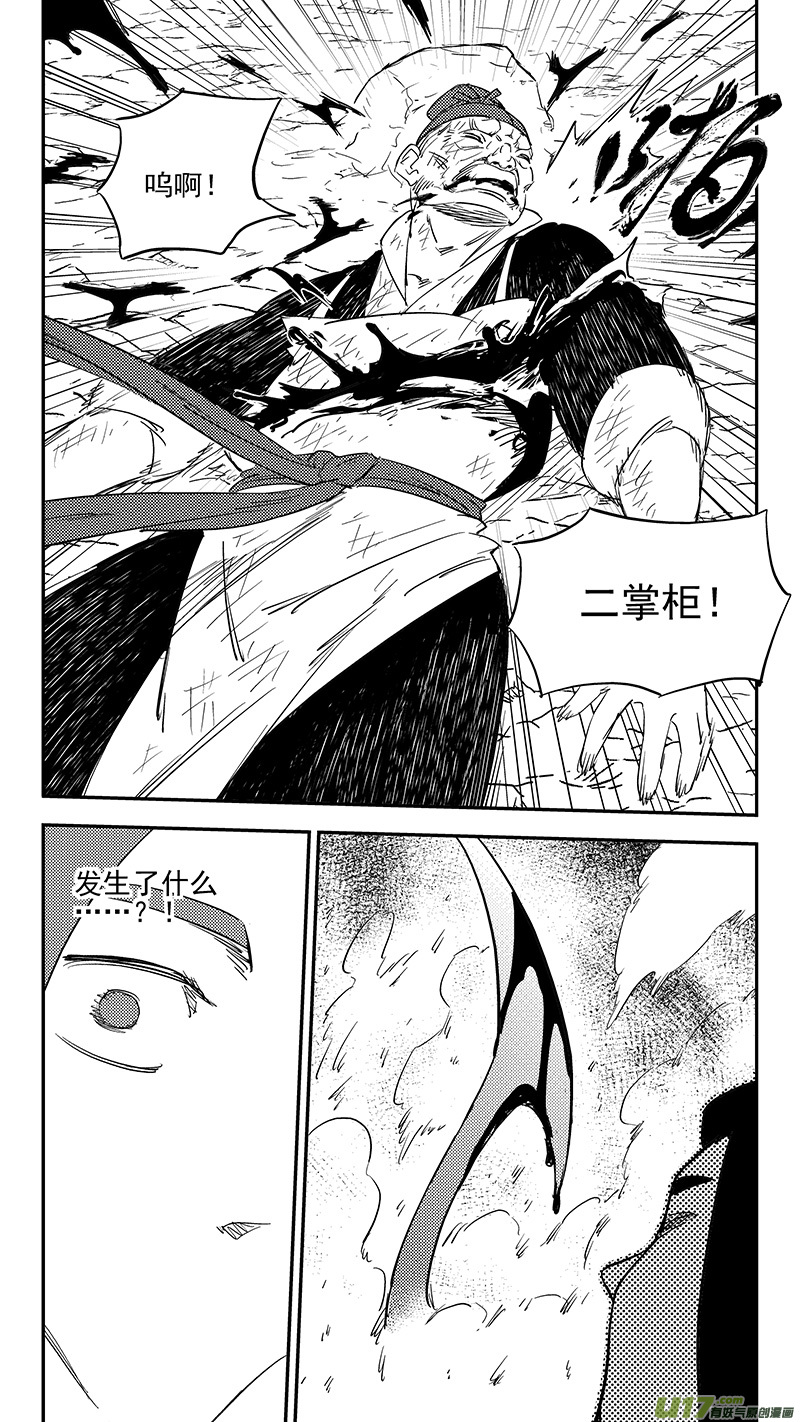 《虎x鹤 妖师录》漫画最新章节第387话 摧毁妖花免费下拉式在线观看章节第【13】张图片