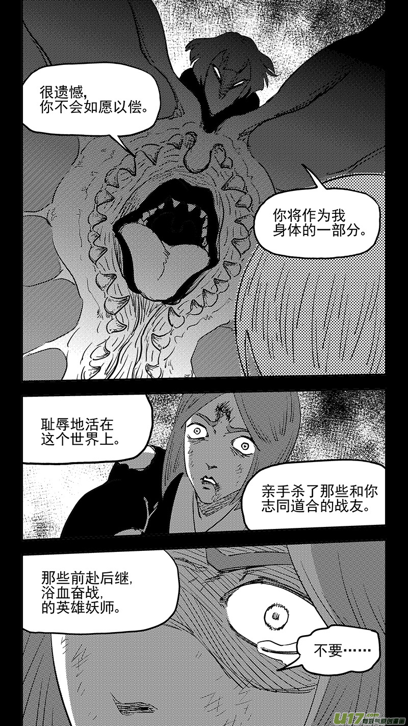 《虎x鹤 妖师录》漫画最新章节第387话 摧毁妖花免费下拉式在线观看章节第【7】张图片