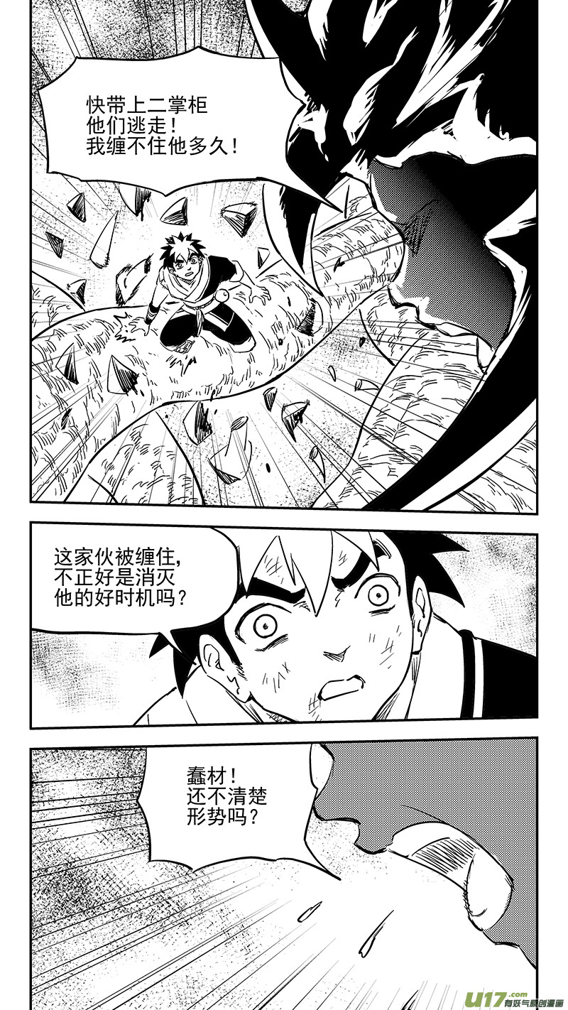 《虎x鹤 妖师录》漫画最新章节第388话 还恩免费下拉式在线观看章节第【10】张图片