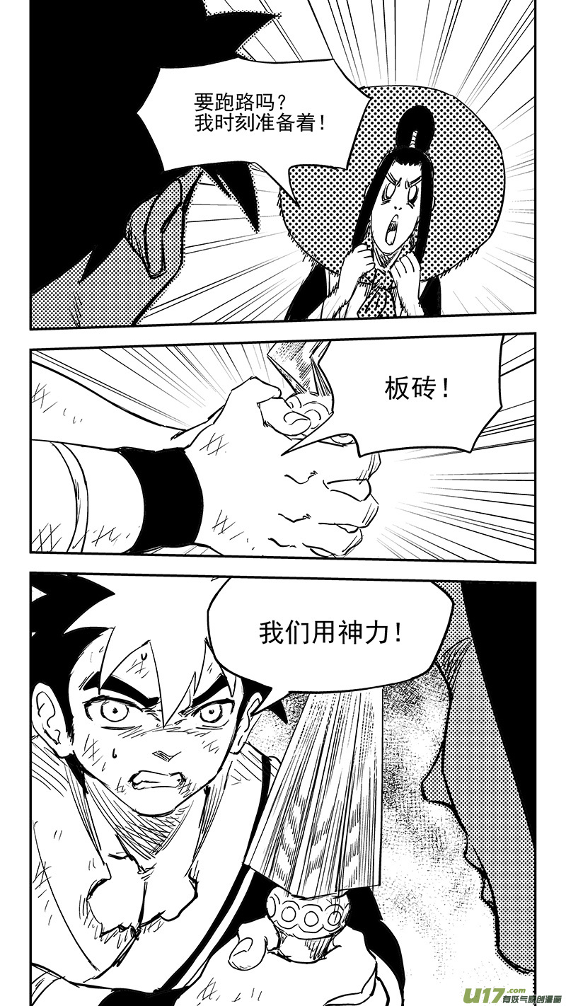 《虎x鹤 妖师录》漫画最新章节第388话 还恩免费下拉式在线观看章节第【14】张图片