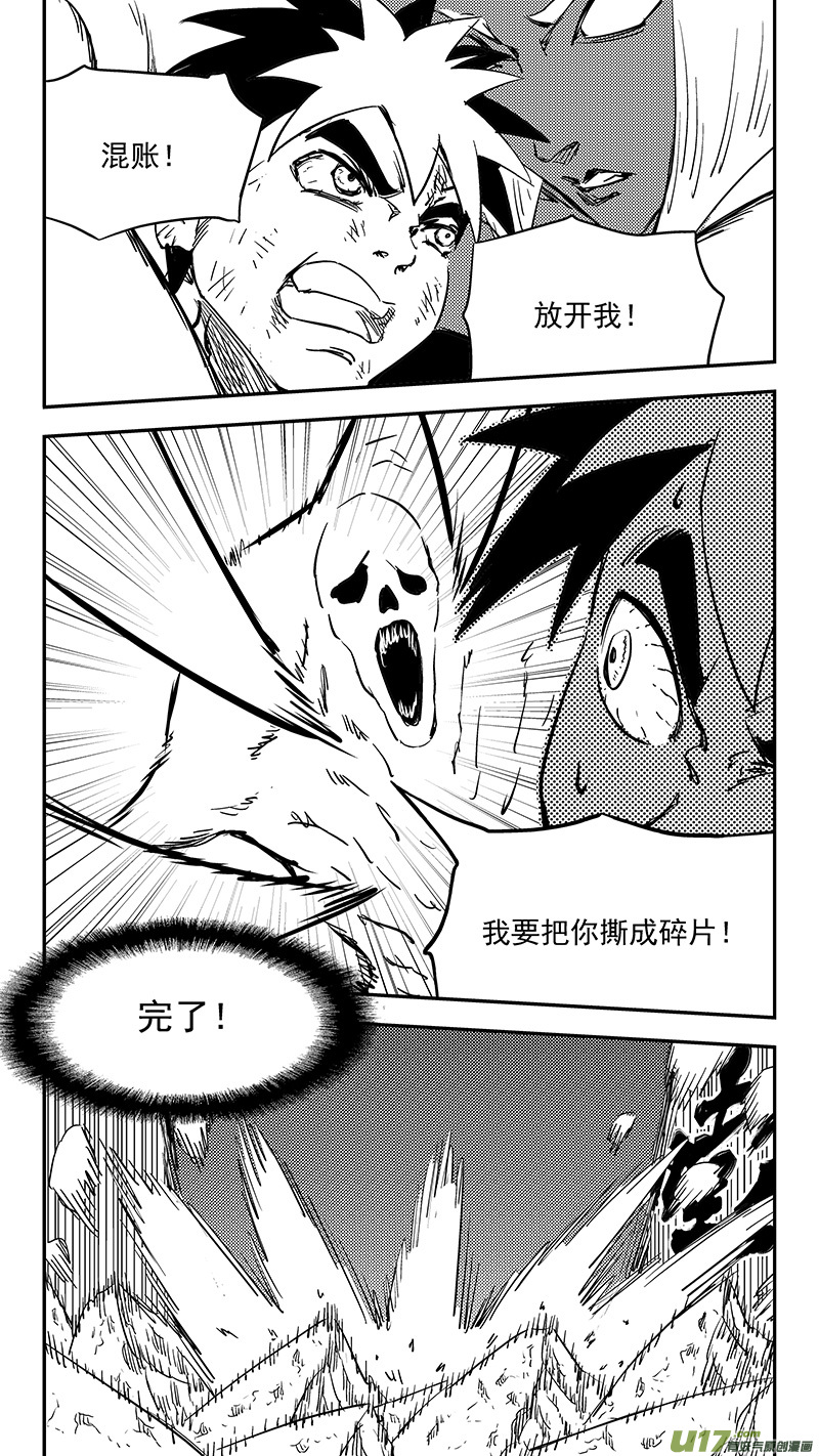 《虎x鹤 妖师录》漫画最新章节第388话 还恩免费下拉式在线观看章节第【6】张图片