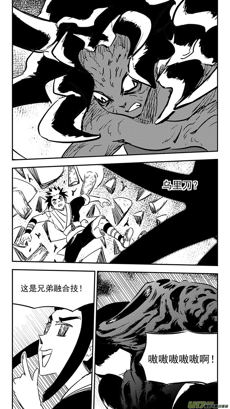 《虎x鹤 妖师录》漫画最新章节第388话 还恩免费下拉式在线观看章节第【9】张图片