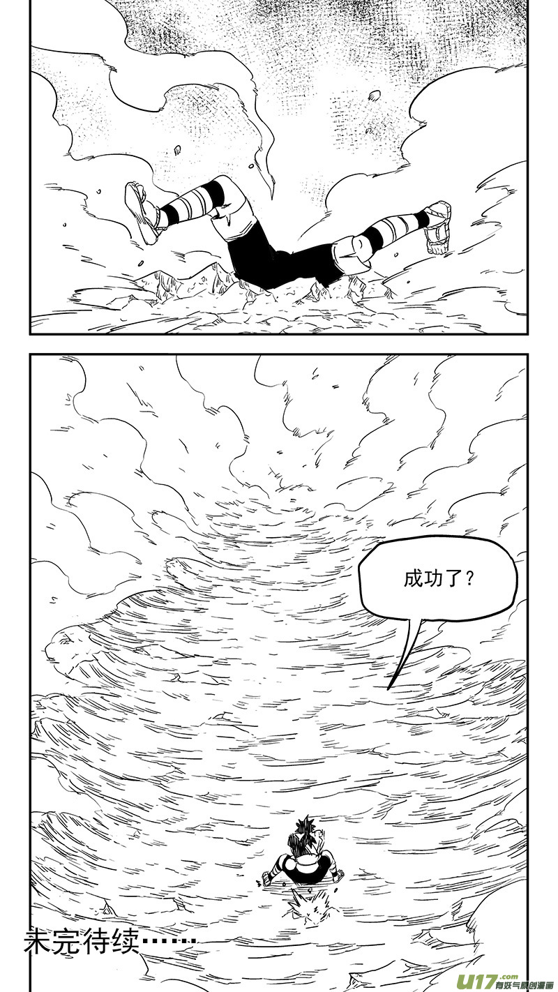 《虎x鹤 妖师录》漫画最新章节第389话 神力免费下拉式在线观看章节第【12】张图片