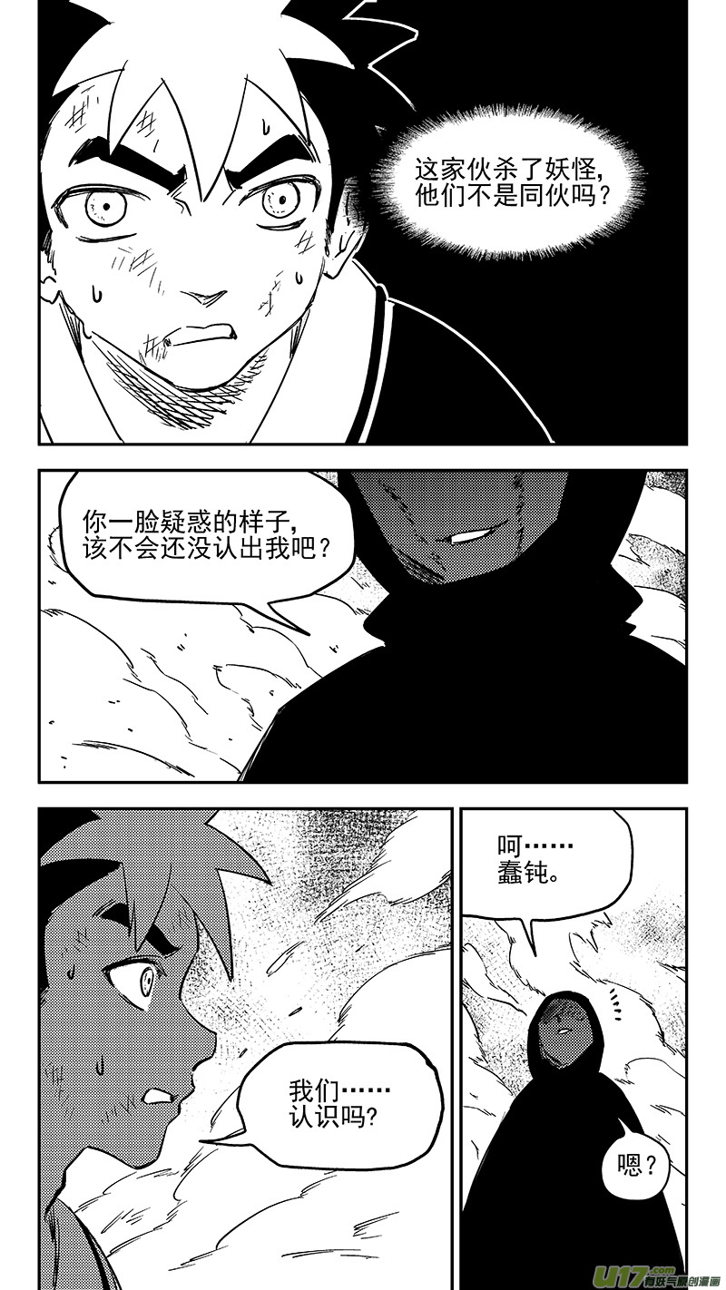 《虎x鹤 妖师录》漫画最新章节第390话 强者来袭免费下拉式在线观看章节第【11】张图片