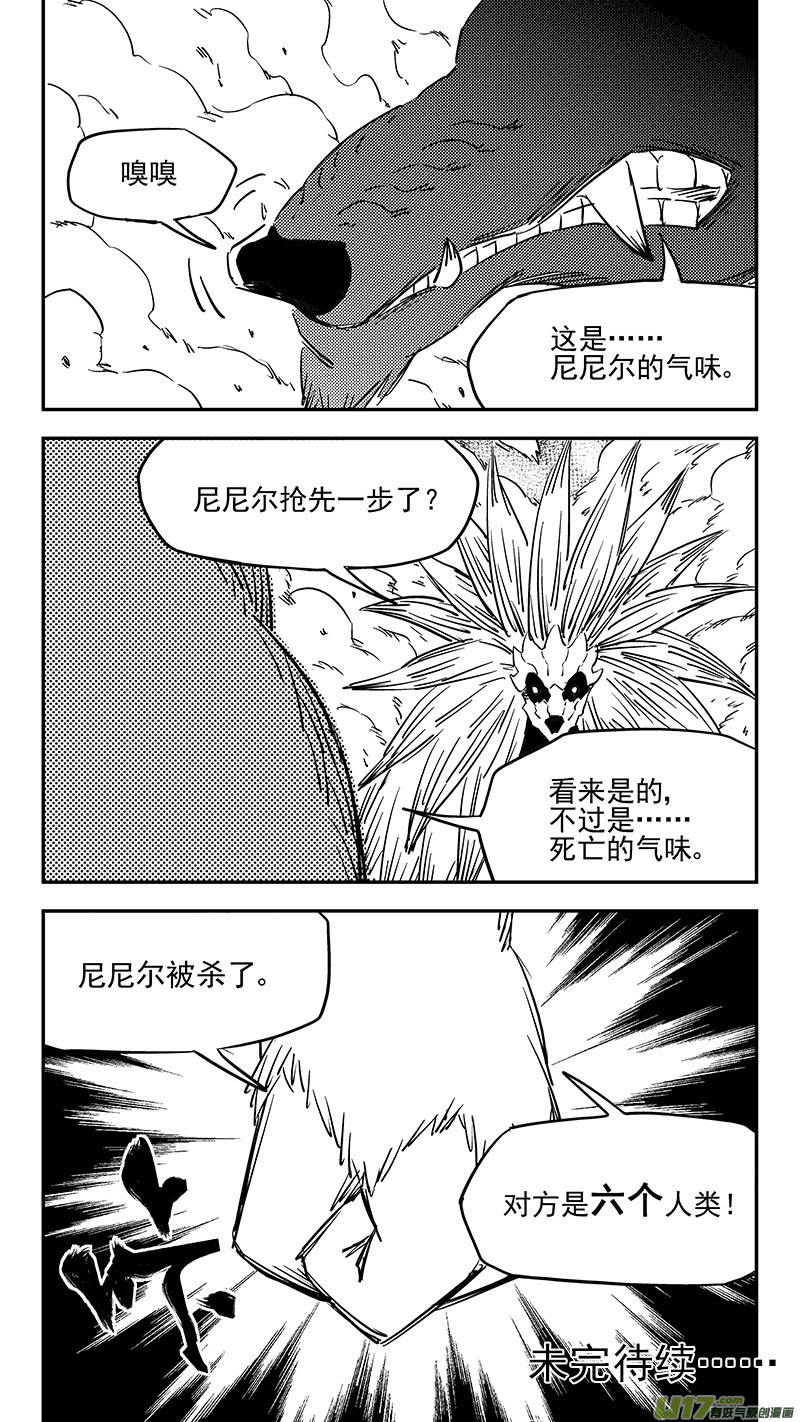 《虎x鹤 妖师录》漫画最新章节第390话 强者来袭免费下拉式在线观看章节第【14】张图片