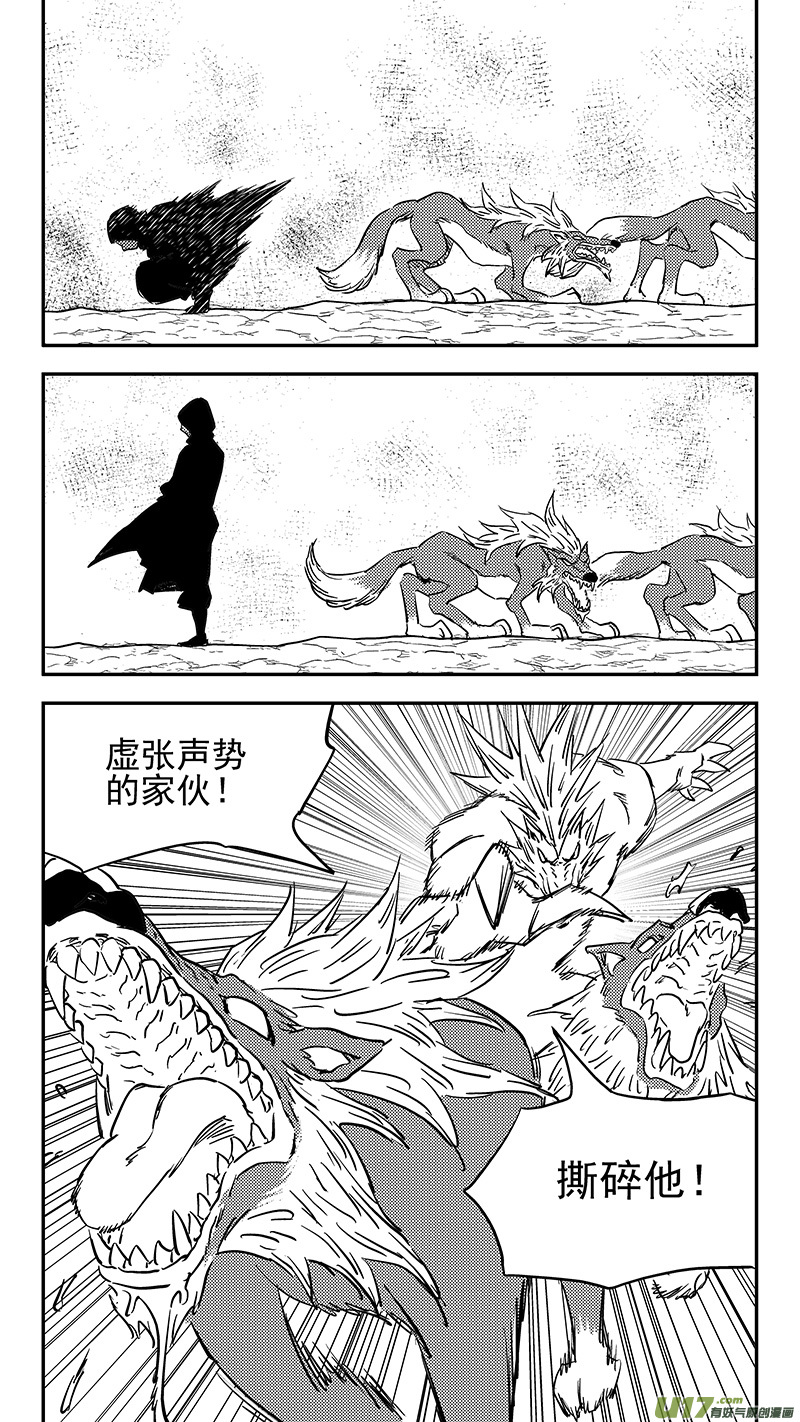 《虎x鹤 妖师录》漫画最新章节第391话 表演免费下拉式在线观看章节第【13】张图片