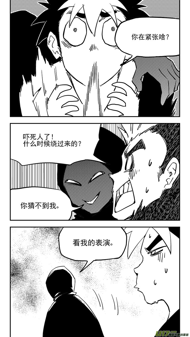 《虎x鹤 妖师录》漫画最新章节第391话 表演免费下拉式在线观看章节第【6】张图片