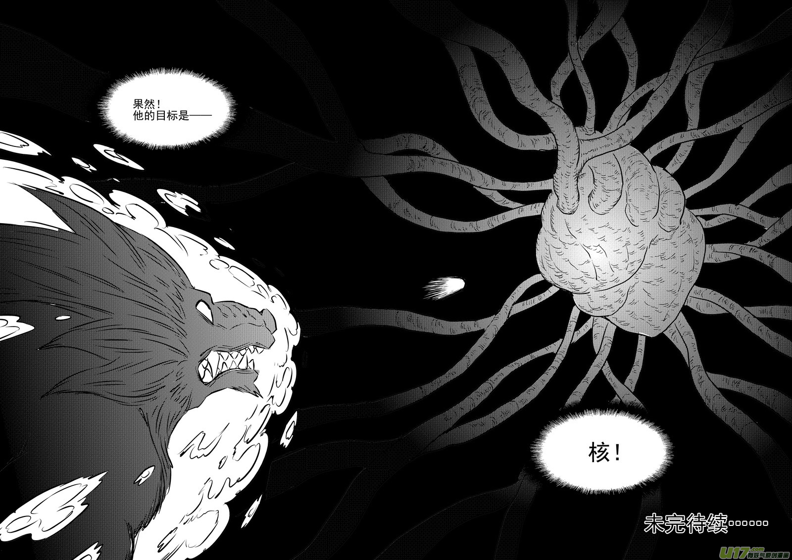 《虎x鹤 妖师录》漫画最新章节第392话 锋芒（上）免费下拉式在线观看章节第【16】张图片