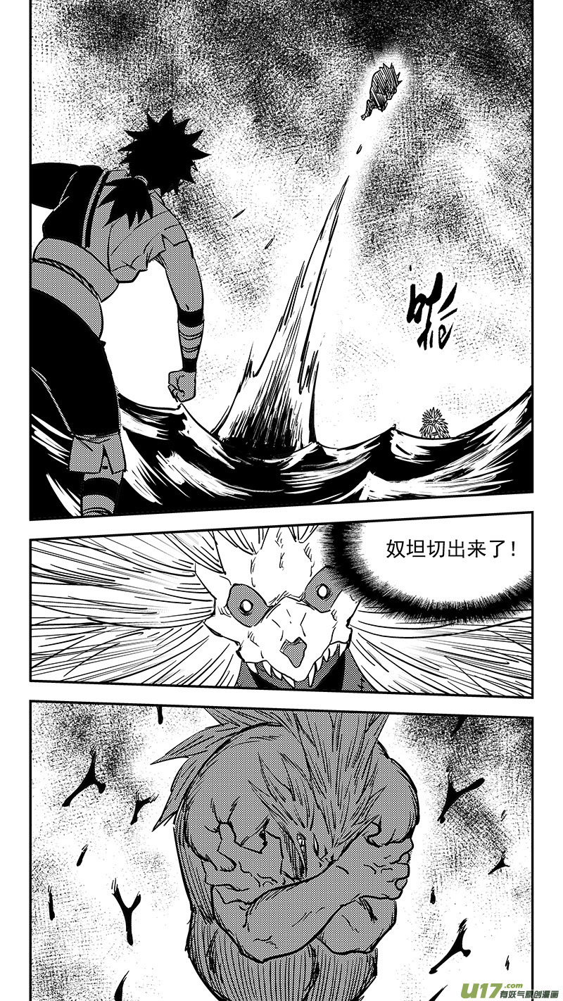 《虎x鹤 妖师录》漫画最新章节第393话 锋芒（下）免费下拉式在线观看章节第【10】张图片