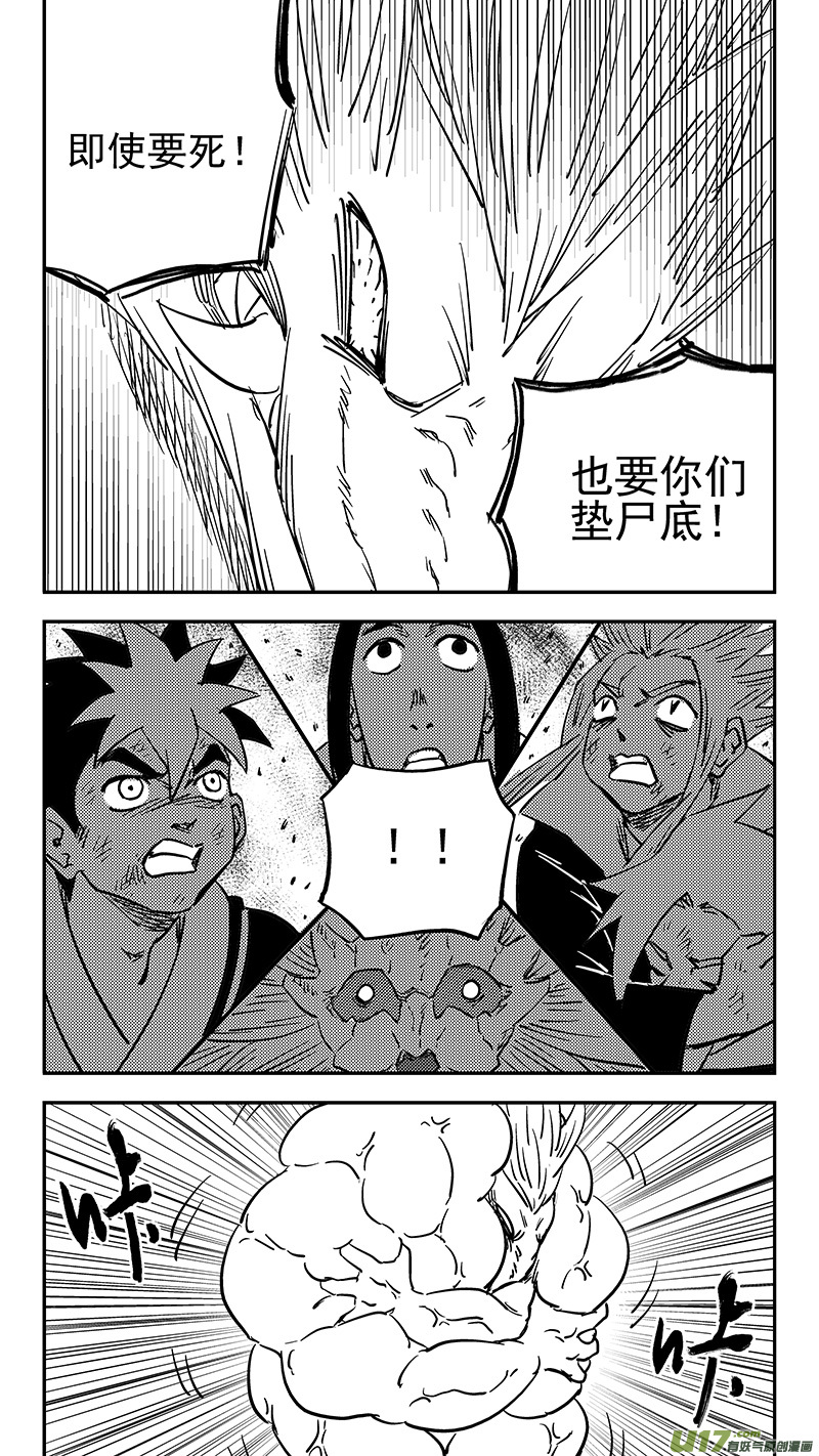 《虎x鹤 妖师录》漫画最新章节第393话 锋芒（下）免费下拉式在线观看章节第【11】张图片