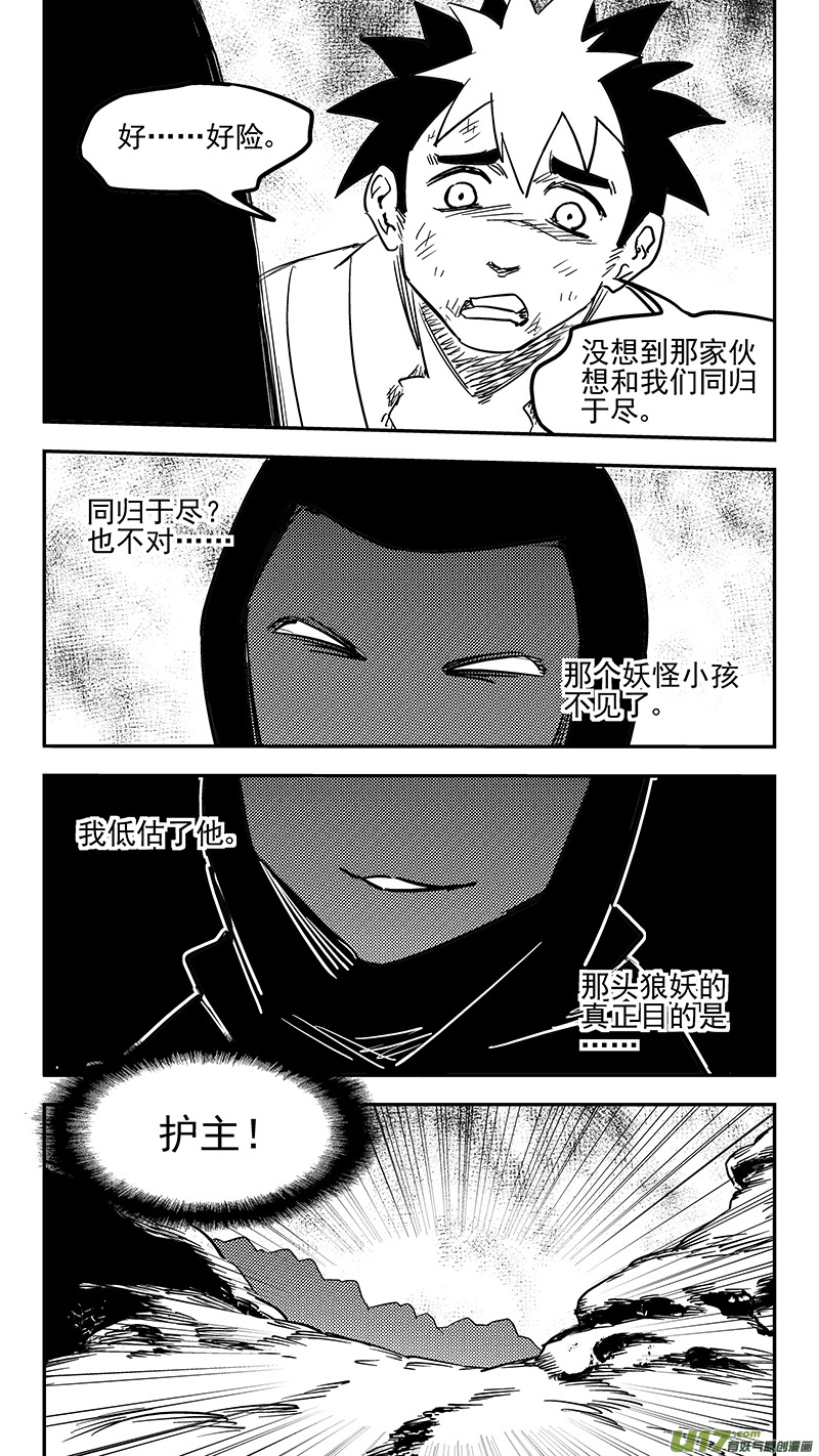 《虎x鹤 妖师录》漫画最新章节第393话 锋芒（下）免费下拉式在线观看章节第【15】张图片