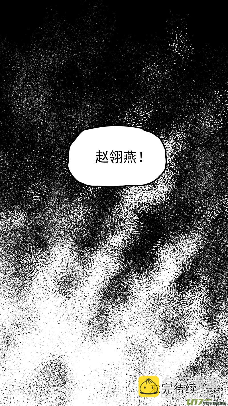 《虎x鹤 妖师录》漫画最新章节第393话 锋芒（下）免费下拉式在线观看章节第【18】张图片