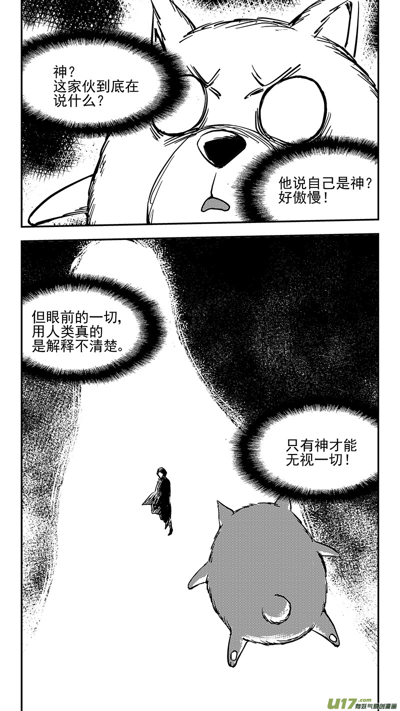 《虎x鹤 妖师录》漫画最新章节第393话 锋芒（下）免费下拉式在线观看章节第【6】张图片