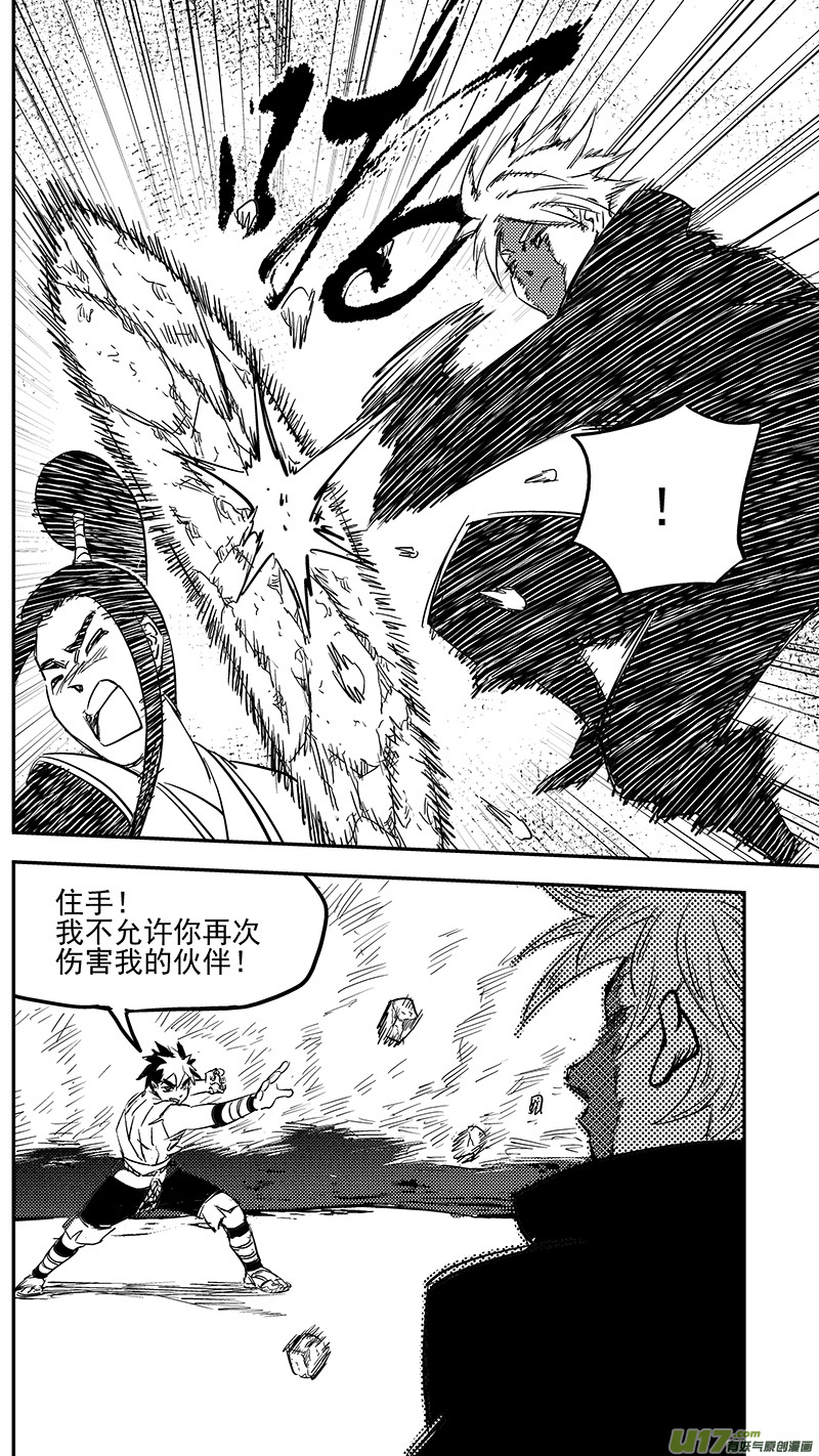 《虎x鹤 妖师录》漫画最新章节第394话 赵翎燕免费下拉式在线观看章节第【13】张图片